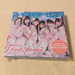2025年最新】ももいろクローバー 未来へススメの人気アイテム