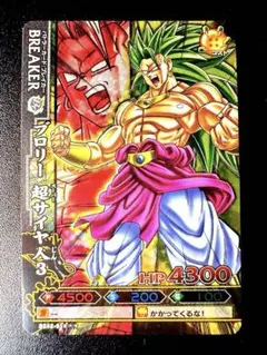 ドラゴンボールバトラーズ ブロリー B242-5