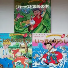 絵本セット 39・55・57巻