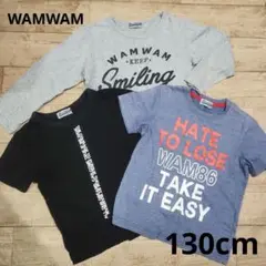 WAMWAM ワムワム キッズ Tシャツ 130cm 3点セット