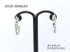 STAR JEWELRY スタージュエリー Pt950 ダイヤモンド ピアス