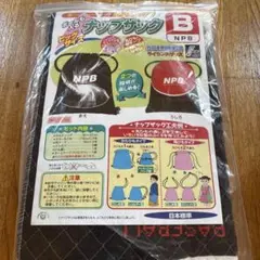 新品　リュック　ナップザック　バッグ　キット　小学生　家庭科　ブラック　NPB