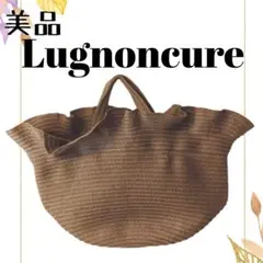 美品　Lugnoncure　ルノンキュール　ブラウン フリルかごバッグ