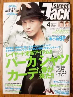 ストリートジャック　2009年　4月