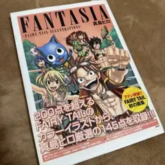 HARVEST FANTASIA フェアリーテイル 真島ヒロ 画集 イラスト集 HARVEST －FAIRY TAIL