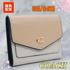COACH コーチ ベージュ 三つ折り財布 レディース 新品未使用 015
