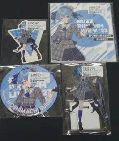 ホロライブ 星街すいせい バズリズム グッズ4点セット
