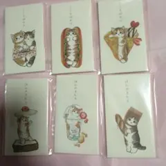 mofusand　ポチ袋　第1弾コンプリート