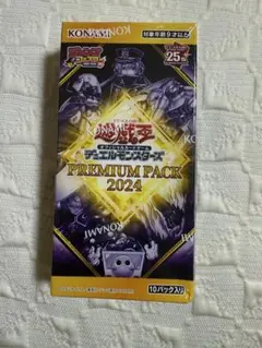 遊 戯 王 OCG プレミアムパック 2024 PREMIUM PACK2024