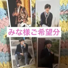 みな様ご希望分　なにわ男子　公式写真4枚