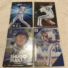 牧秀悟 佐野恵太 平良拳太郎 大貫晋一 プロ野球チップス DeNA ベイスターズ