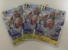 ワンピース　カードゲーム　st13-013 ガープ　3枚