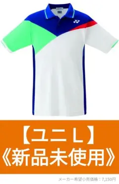 【Ｌ】ヨネックス　テニス　バドミントン　ユニフォーム　シャツ