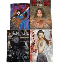 2025年最新】闇の声 伊藤潤二の人気アイテム - メルカリ