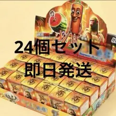 イタリアンブレインロット　新品未開封24個セット