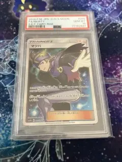 2025年最新】マツバ sr psa10の人気アイテム - メルカリ