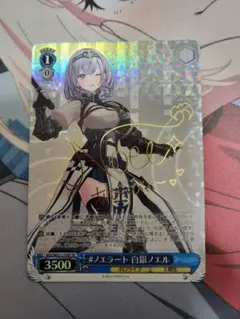 ヴァイス #ノエラート白銀ノエル SP ARS ヴァイスシュヴァルツ #ノエラート 白銀ノエル SP サイン