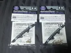 HGスーパーXシャーシ カーボンマルチ強化プレート