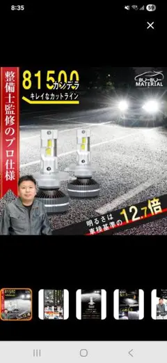 ぶ～ぶ～マテリアル H4 LEDヘッドライト 新古品 訳アリ·ジャンク品