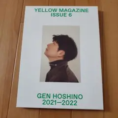 星野源 YELLOW MAGAZINE ISSUE 6 2021-2022