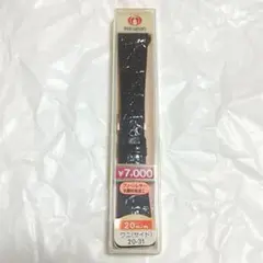 【新品・未使用】MARUMAN マルマン 腕時計用ベルト ワニ革 20mm 黒色