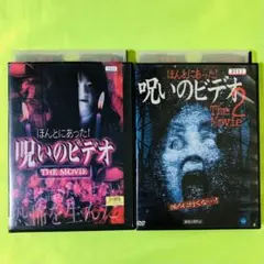 2025年最新】本当にあった！呪いのビデオの人気アイテム - メルカリ