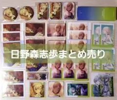 (⚠説明欄要確認)プロセカ 日野森志歩 セット