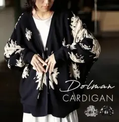 【試着のみ】antiquaアンティカ 花柄ドルマンカーディガン　ブラック