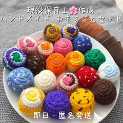 3【あみぐるみ】アイス アソートセット【おままごと】