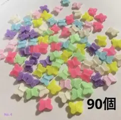 No.4 アクリルビーズ 蝶々ビーズ 90個 縦穴 おまけ付き