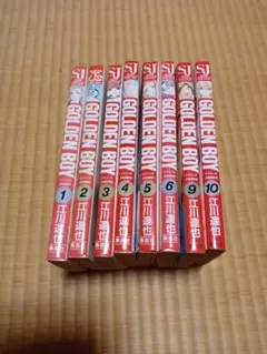 江川達也　ゴールデンボーイ1-6,9,10巻