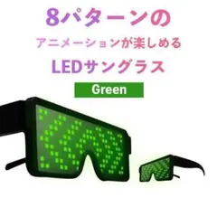 LEDサングラス LIGHTGLASSES LED パーティー 光るサングラス
