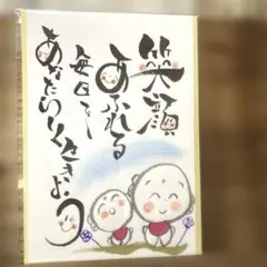 〚2149〛筆文字アート手書きポストカード