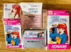 スーパーファミコン SFC ときめきメモリアル 伝説の樹の下で 箱説CD付き