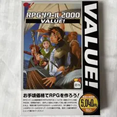 RPGツクール2000 VALUE ほぼ新品 PCソフト ゲーム PCゲーム