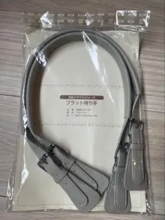 日本紐釦 フラット持ち手 グレー