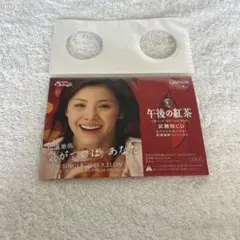 松浦亜弥　午後の紅茶　視聴版CD