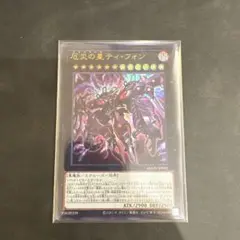 遊戯王 厄災の星ティフォン ウルトラ 1枚