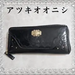 B381 アツキオオニシ 黒 長財布 ゴールド ブラック