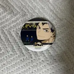 北信介缶バッジ