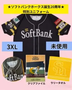 福岡ソフトバンクホークス　誕生20周年　特別ユニフォーム　3XL 【おまけ付き】