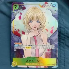 ONE PIECE カードゲーム ステューシー