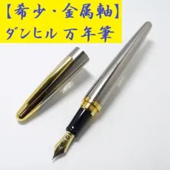 ダンヒル AD2000 ボールペンカーボンファイバー 詳細ページ | 万年筆 ボールペンなど高級筆記具の販売・買取