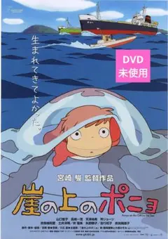 【美品】崖の上のポニョDVD