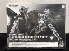 PG 1/60 ガンダムエクシア リペアパーツセット