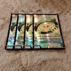 デュエマ　ナゾの光リリアング　4枚