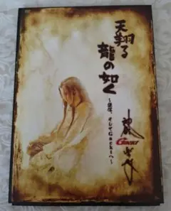 2025年最新】上杉謙信 gacktの人気アイテム - メルカリ