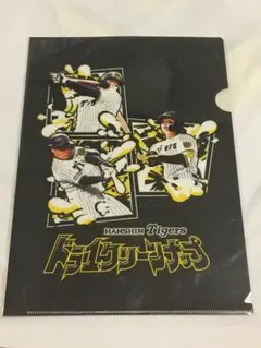 阪神タイガース タイガースショップ横濱店 ドラ1クリーンナップ クリアファイル黒
