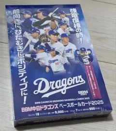 2025 BBM 中日ドラゴンズ 未開封ボックス 1箱 B 金丸夢斗RC収録