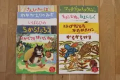 キンダーむかしむかしライブラリー　9冊セット